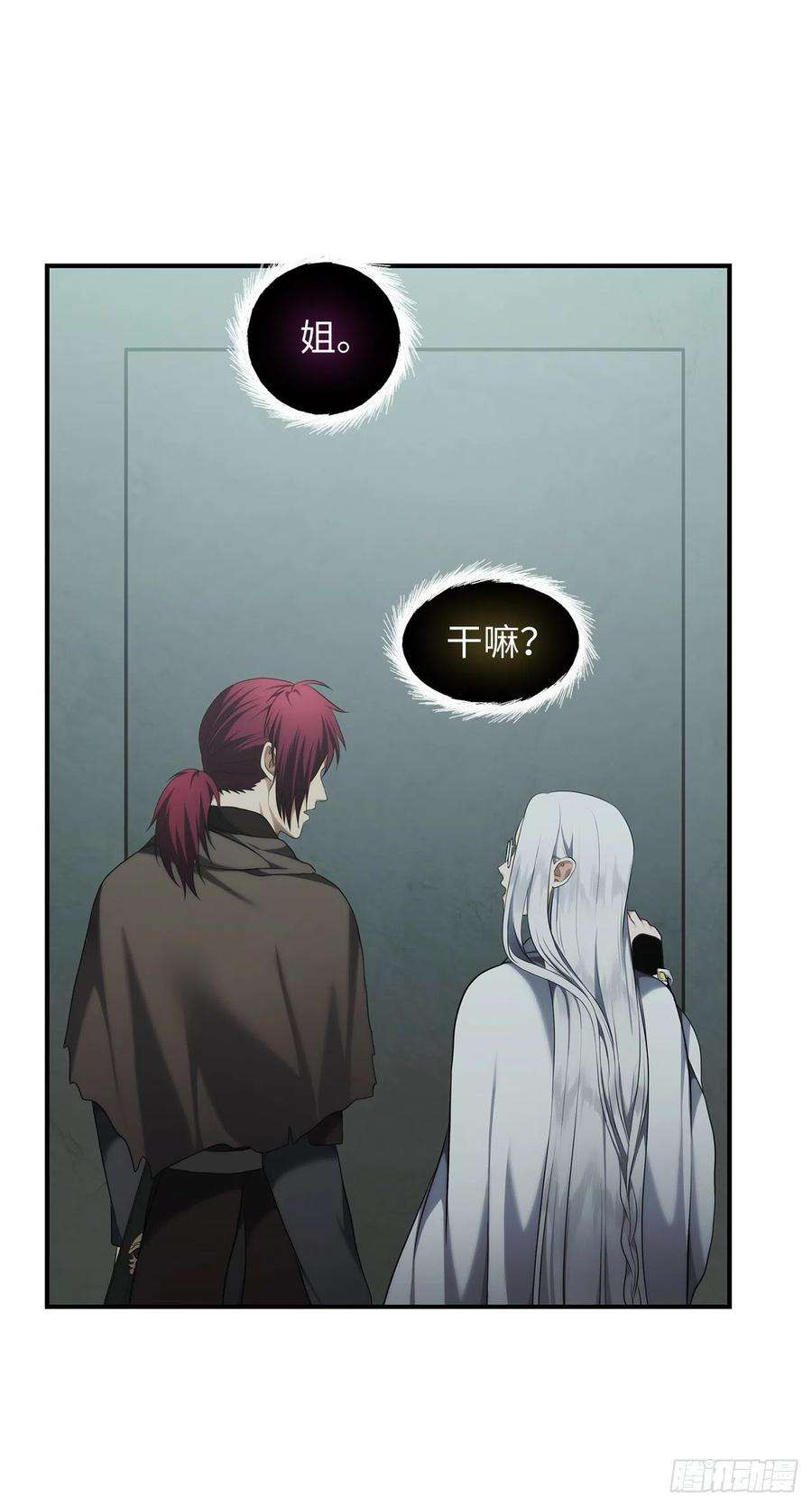 重生归来的战士117.继承人的资格