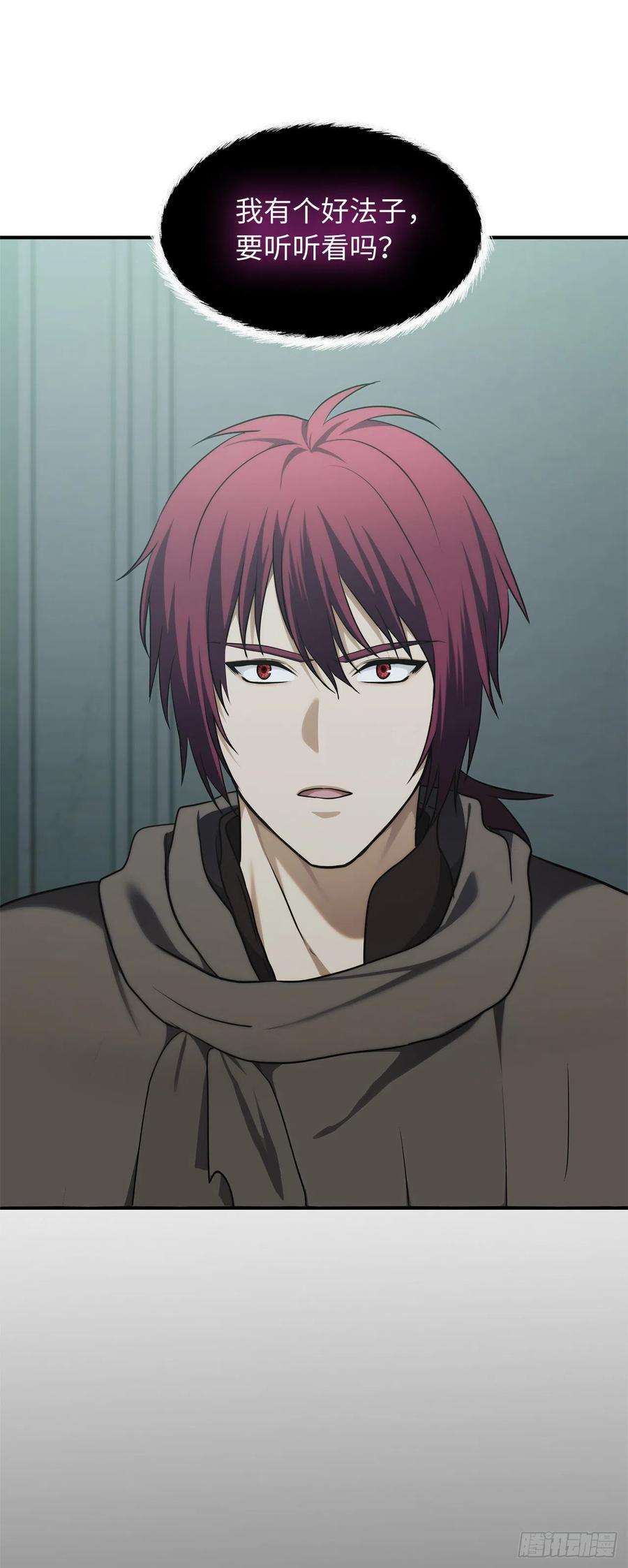 重生归来的战士117.继承人的资格