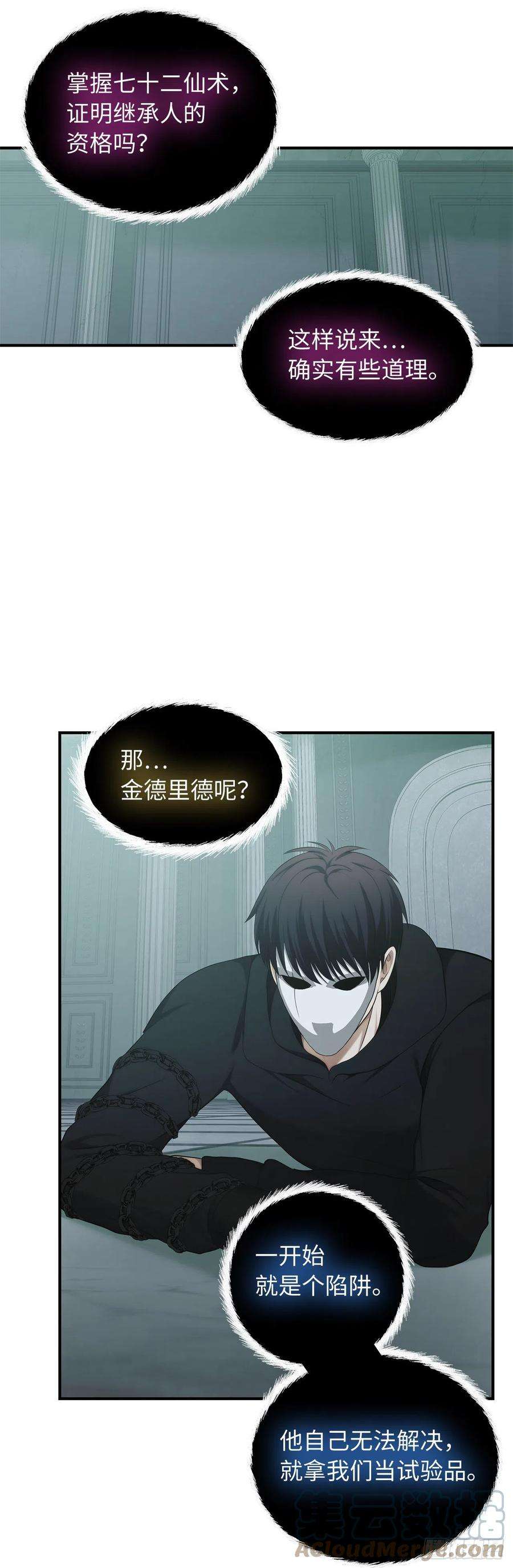 重生归来的战士117.继承人的资格