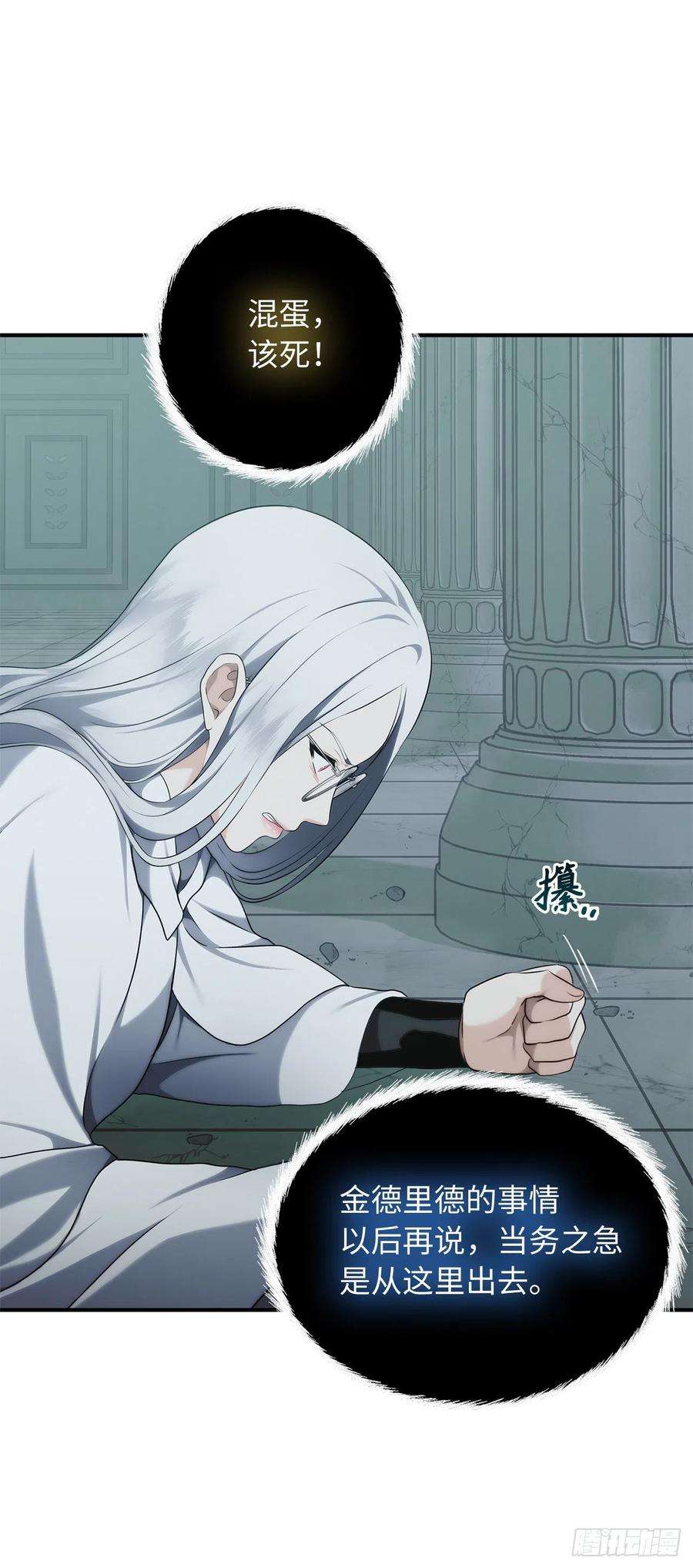 重生归来的战士117.继承人的资格