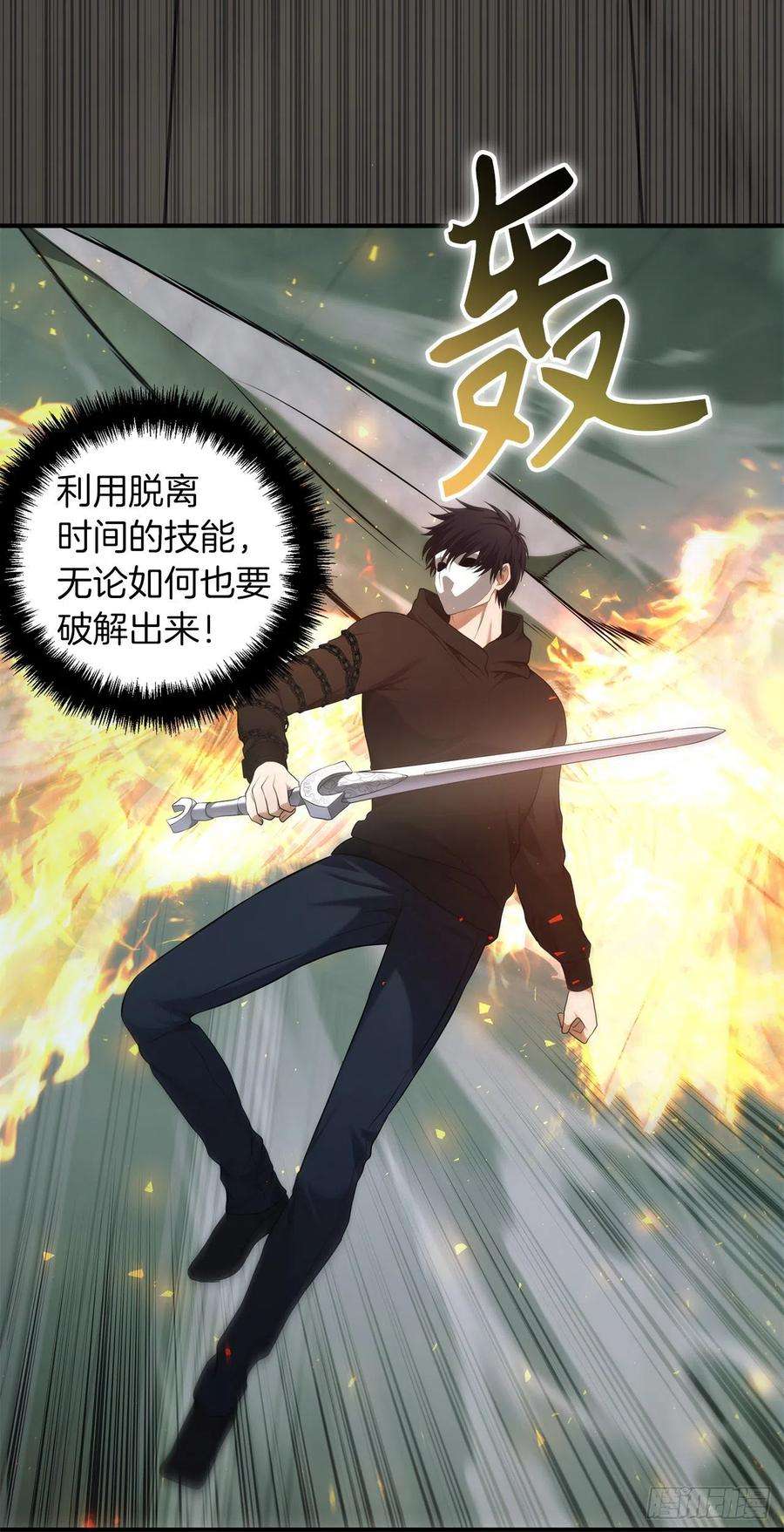 重生归来的战士118.成为美猴王的后裔