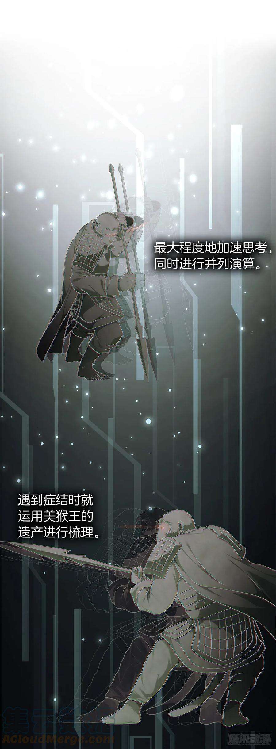 重生归来的战士118.成为美猴王的后裔