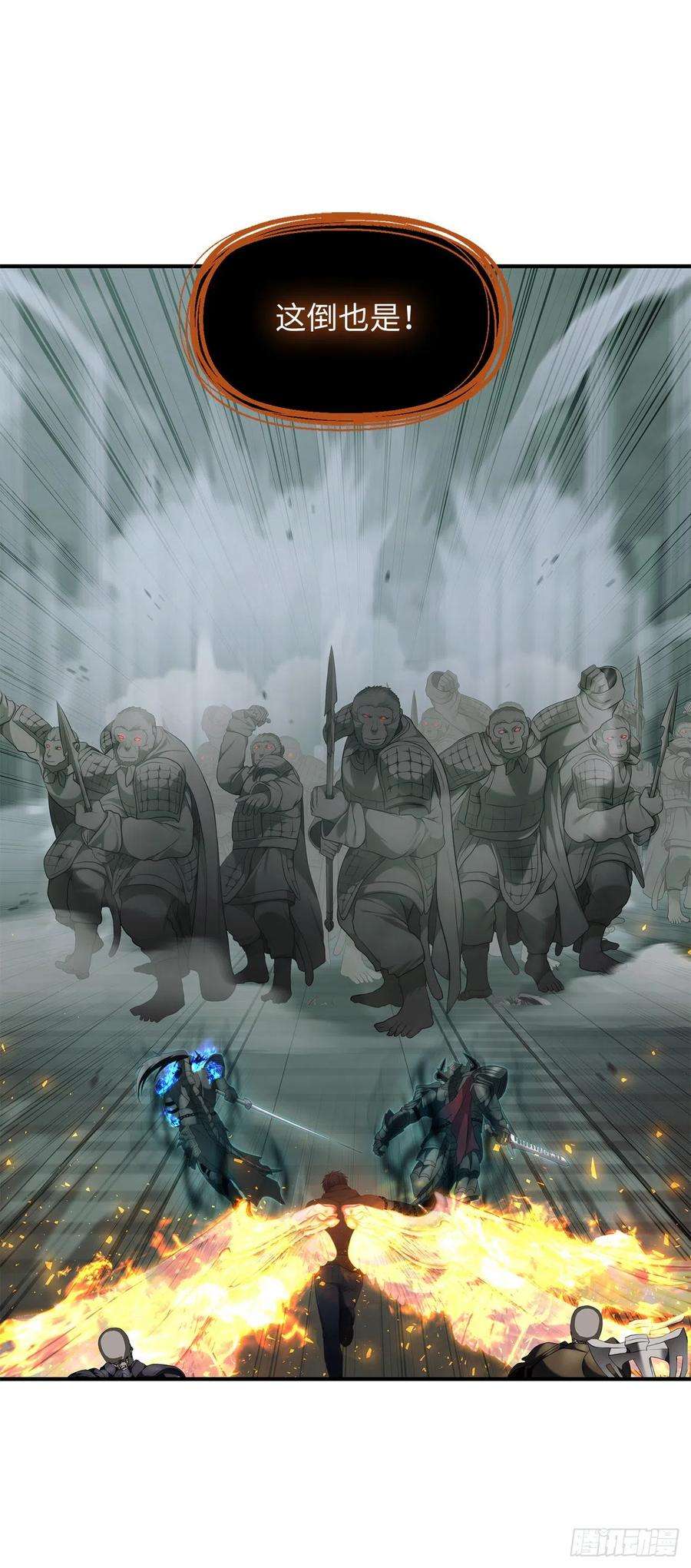 重生归来的战士118.成为美猴王的后裔