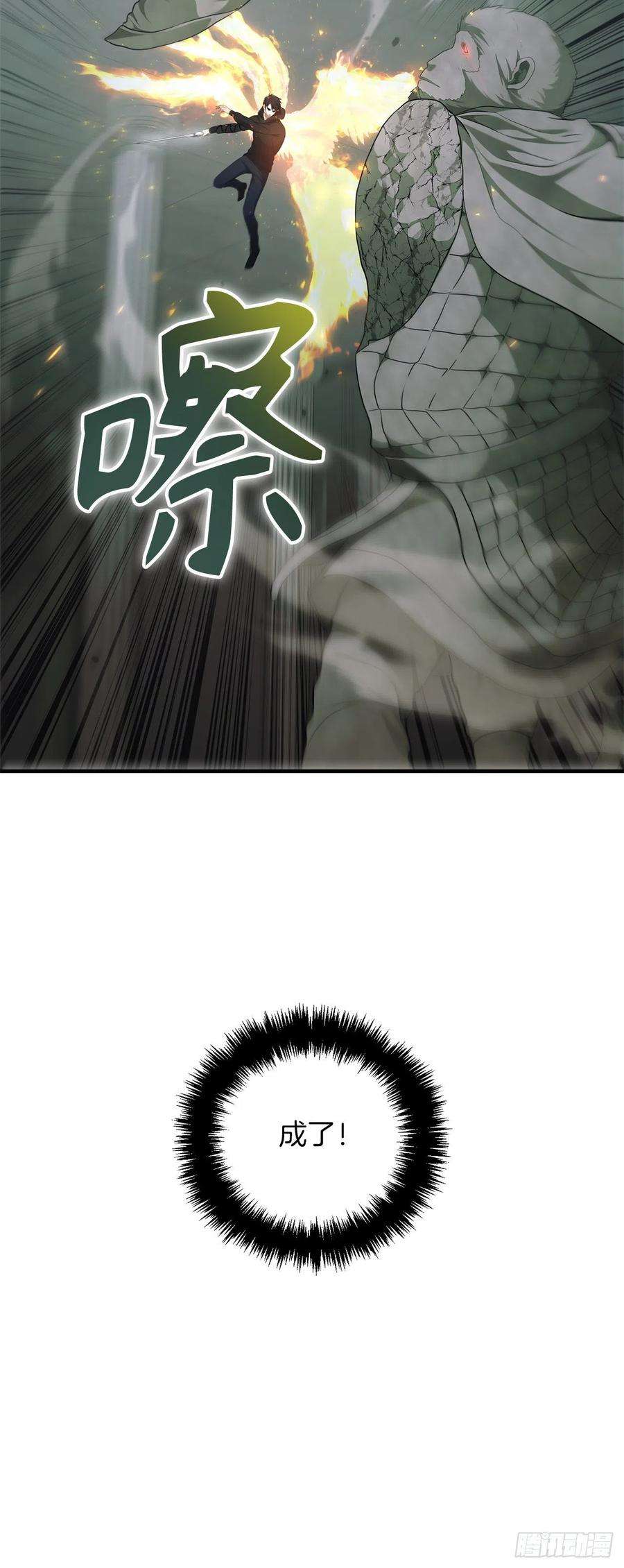 重生归来的战士118.成为美猴王的后裔