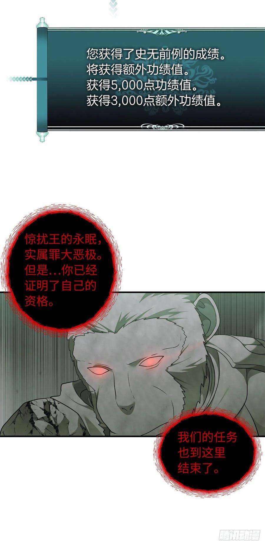 重生归来的战士118.成为美猴王的后裔