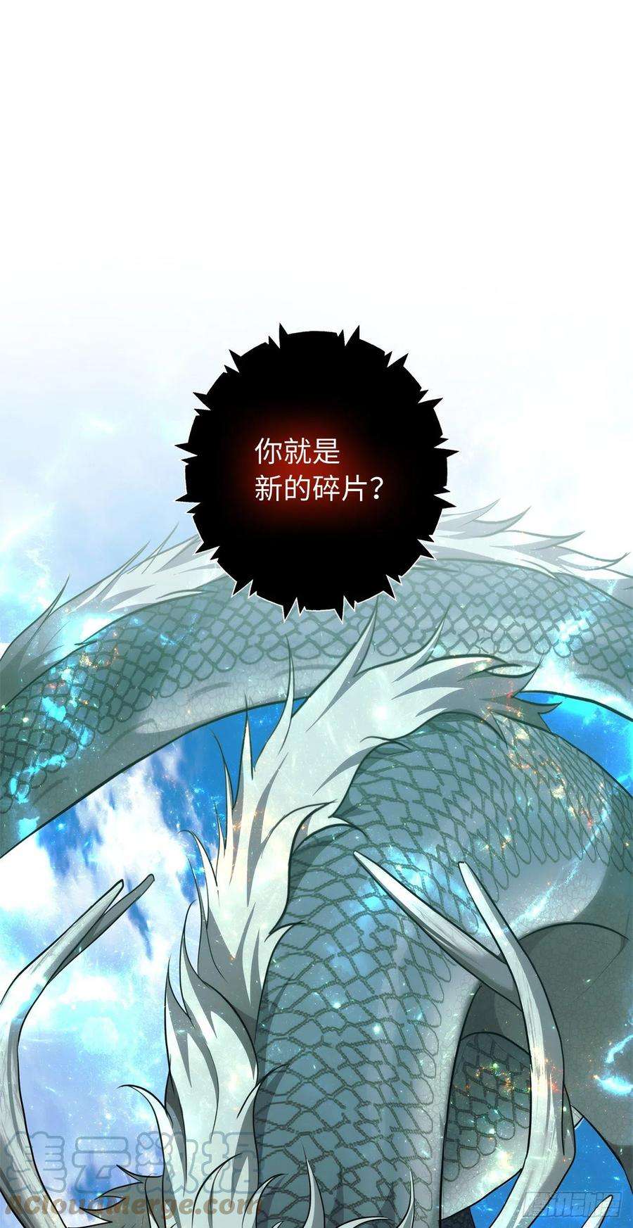 重生归来的战士118.成为美猴王的后裔