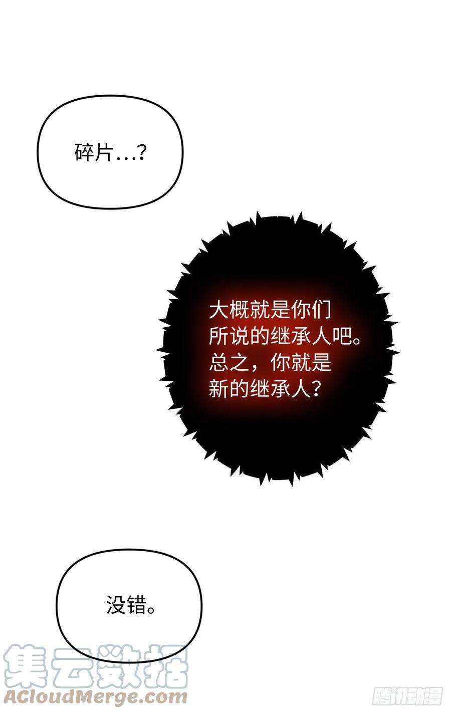 重生归来的战士118.成为美猴王的后裔