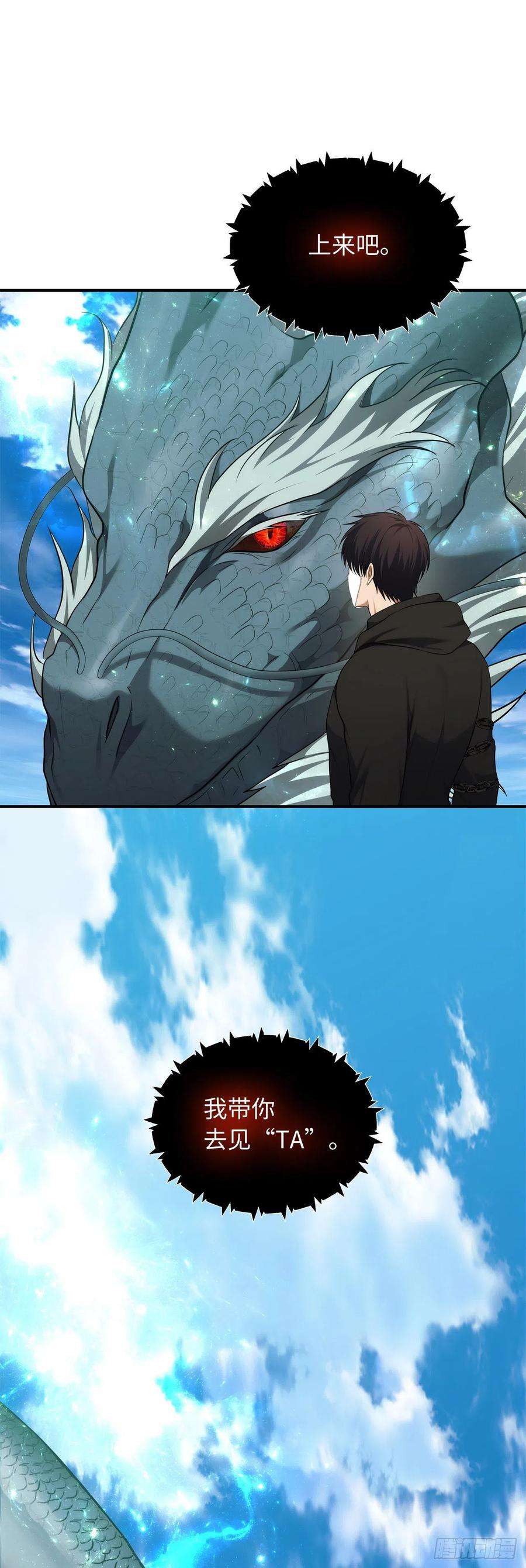 重生归来的战士118.成为美猴王的后裔