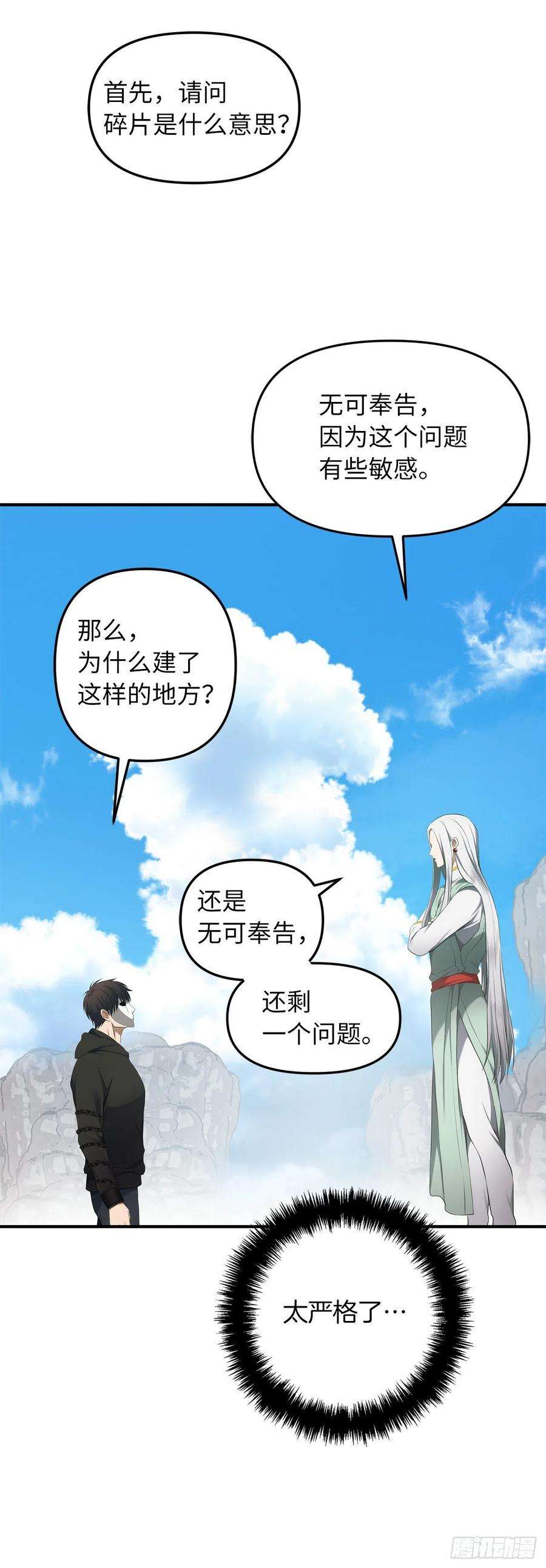 重生归来的战士118.成为美猴王的后裔