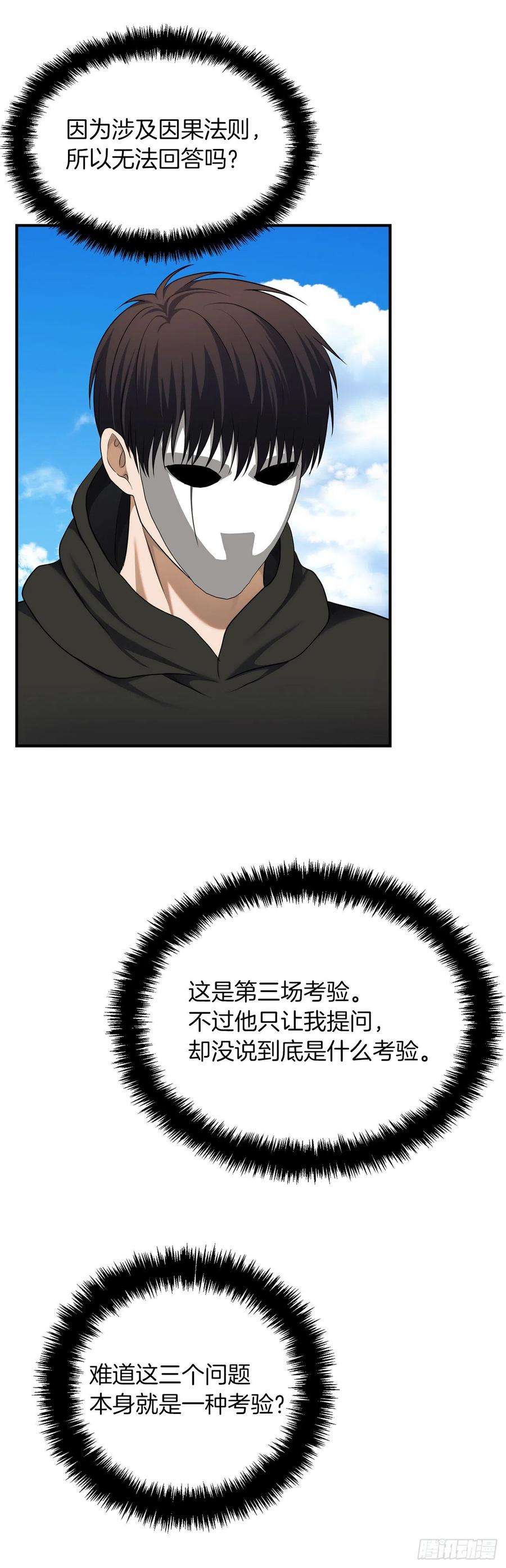 重生归来的战士118.成为美猴王的后裔