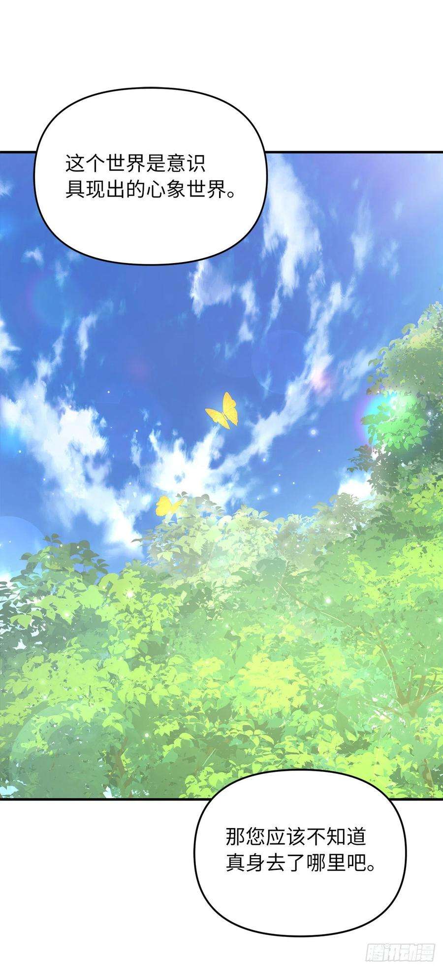 重生归来的战士118.成为美猴王的后裔