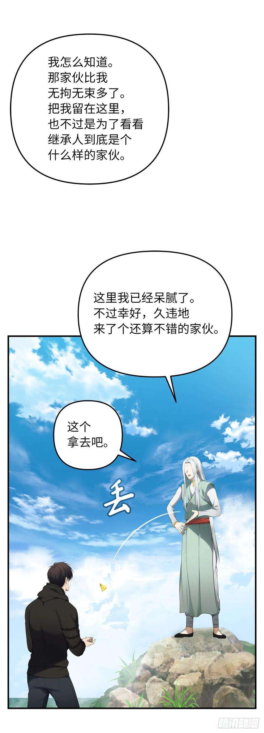 重生归来的战士118.成为美猴王的后裔