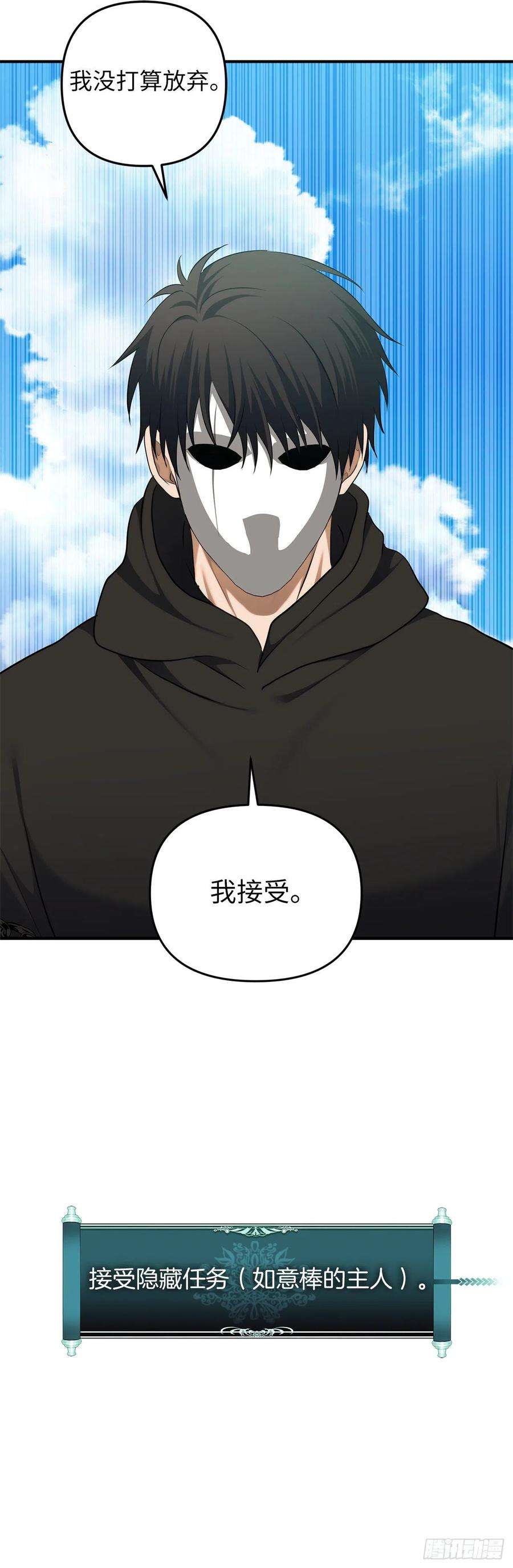 重生归来的战士118.成为美猴王的后裔