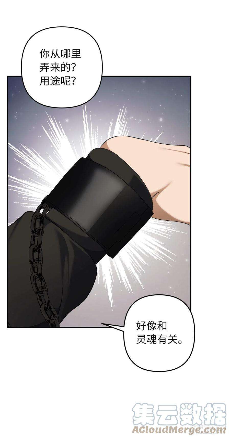 重生归来的战士118.成为美猴王的后裔