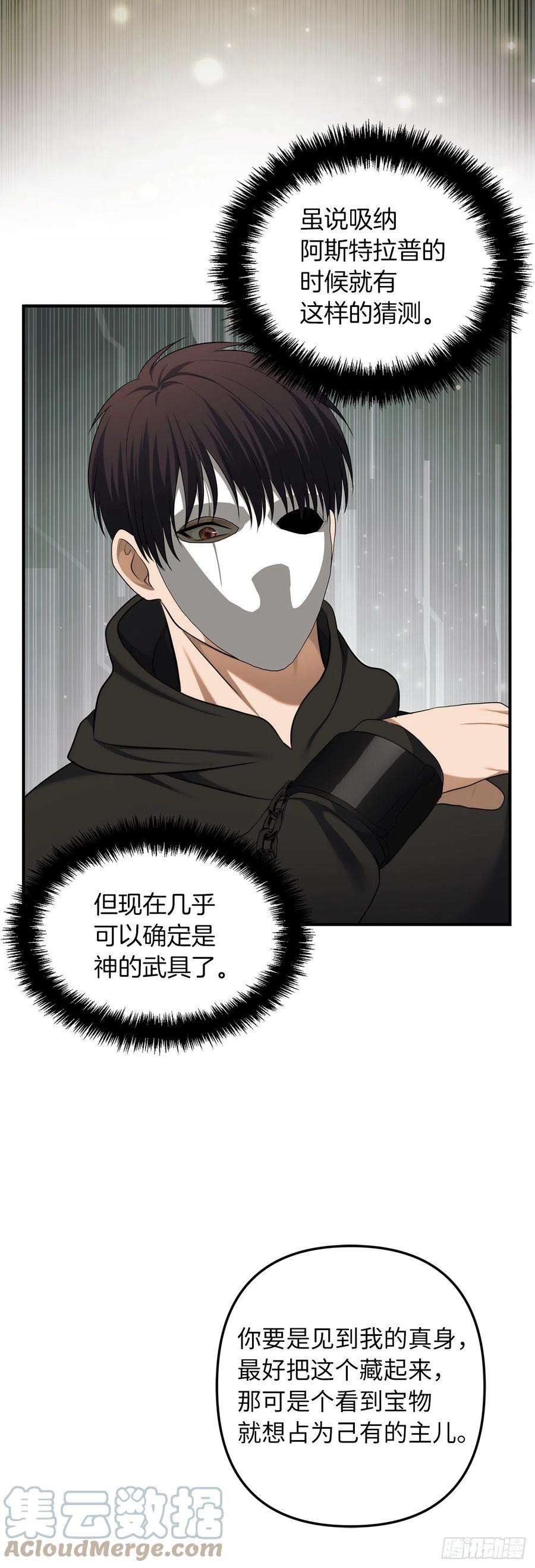 重生归来的战士118.成为美猴王的后裔