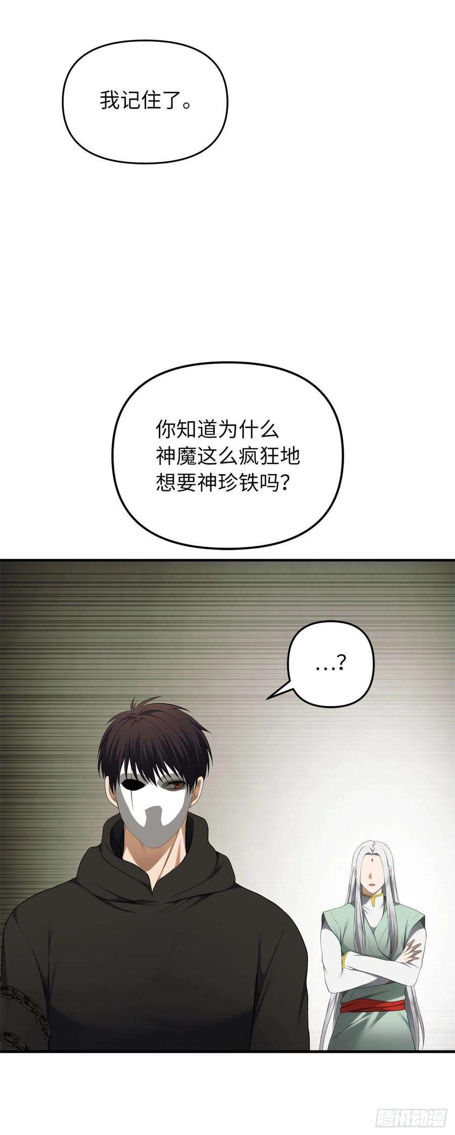 重生归来的战士118.成为美猴王的后裔