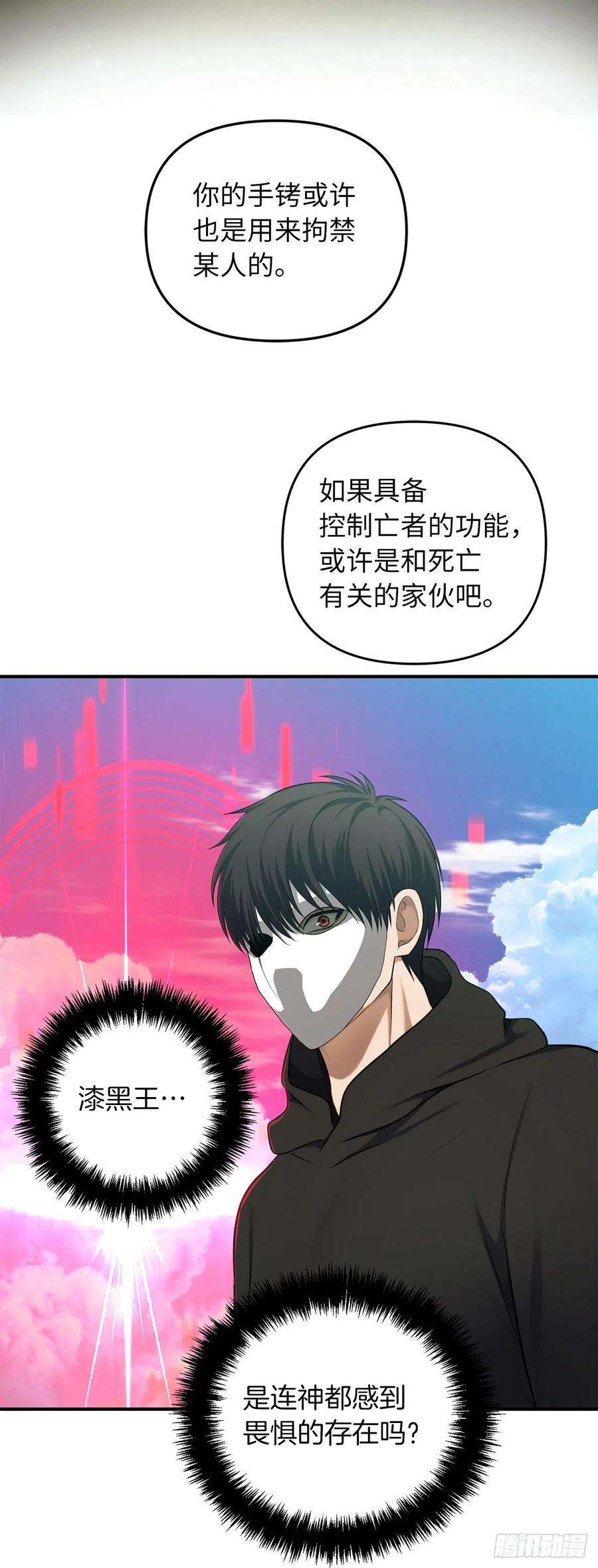 重生归来的战士118.成为美猴王的后裔