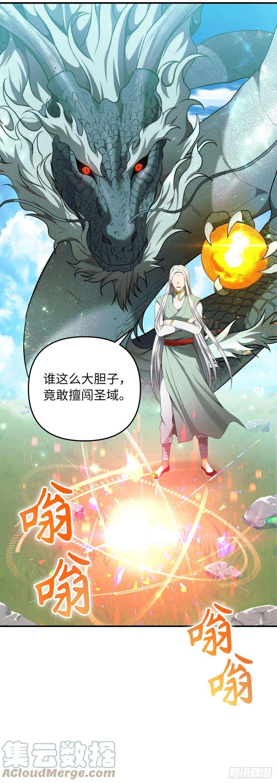 重生归来的战士118.成为美猴王的后裔