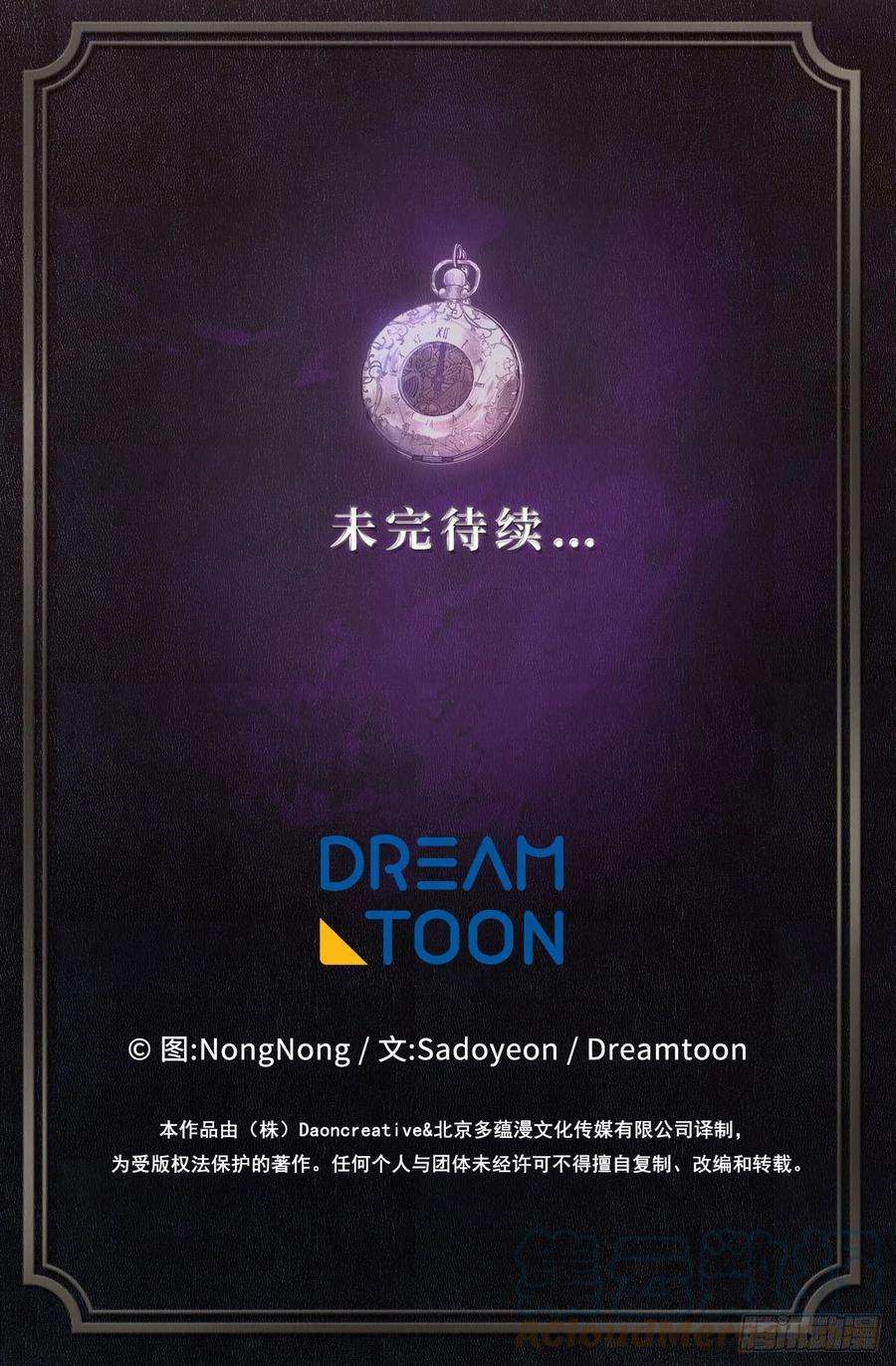 重生归来的战士118.成为美猴王的后裔