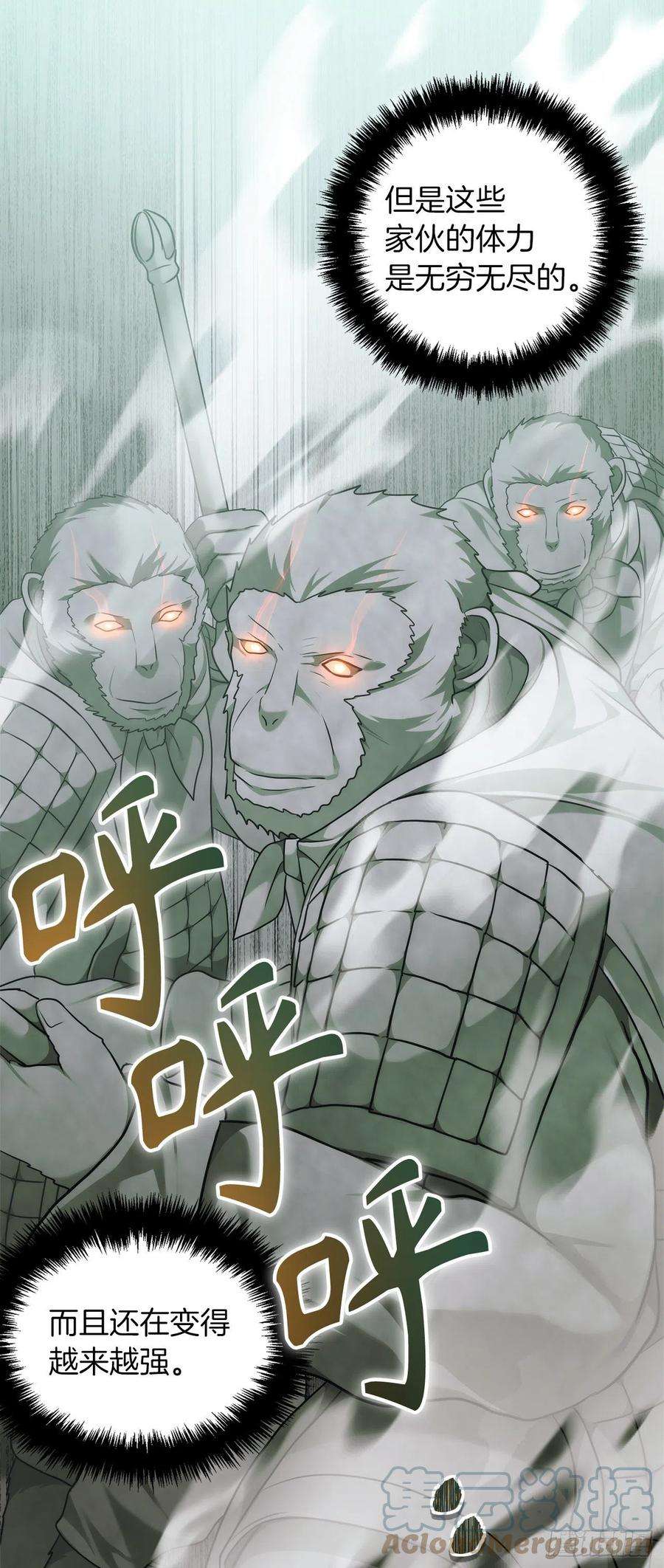 重生归来的战士118.成为美猴王的后裔