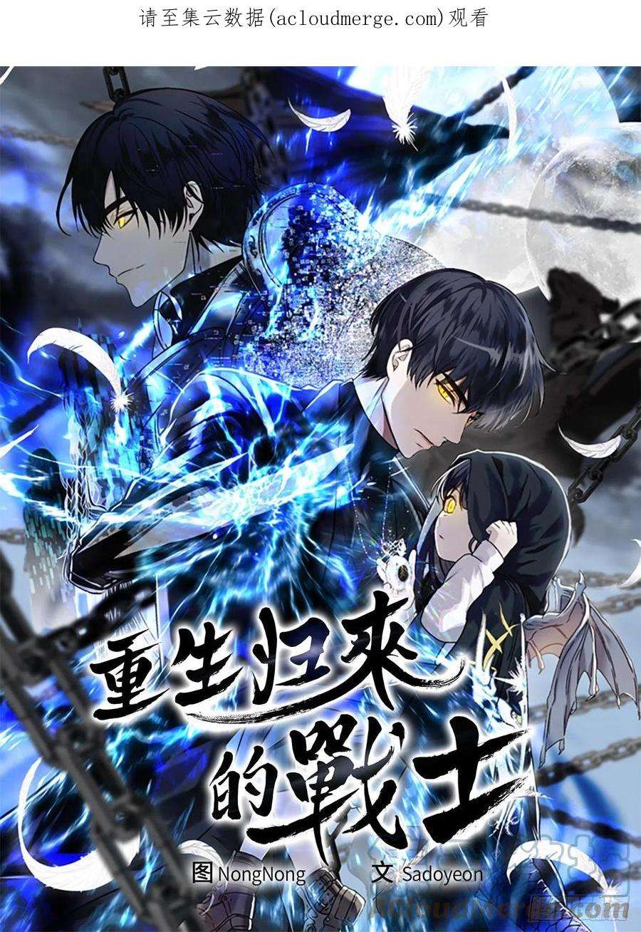 重生归来的战士119.赐予幻兽神之名