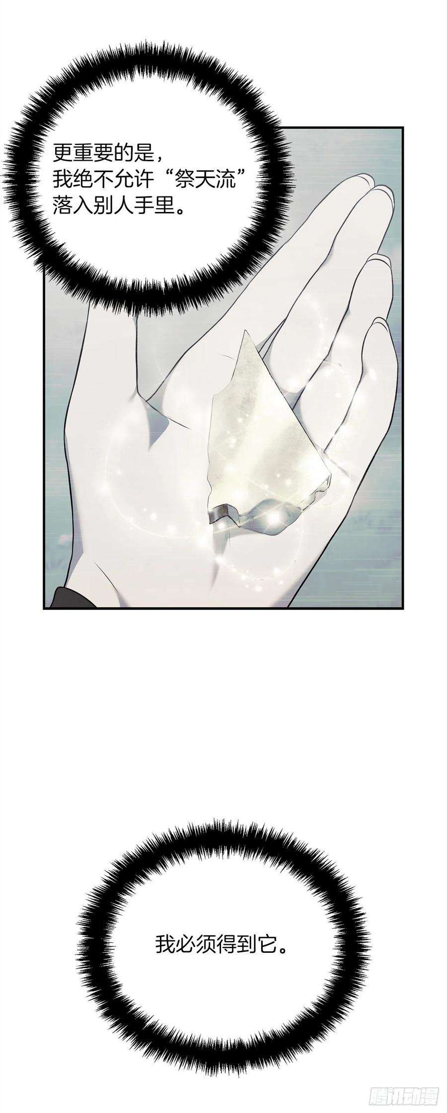 重生归来的战士119.赐予幻兽神之名