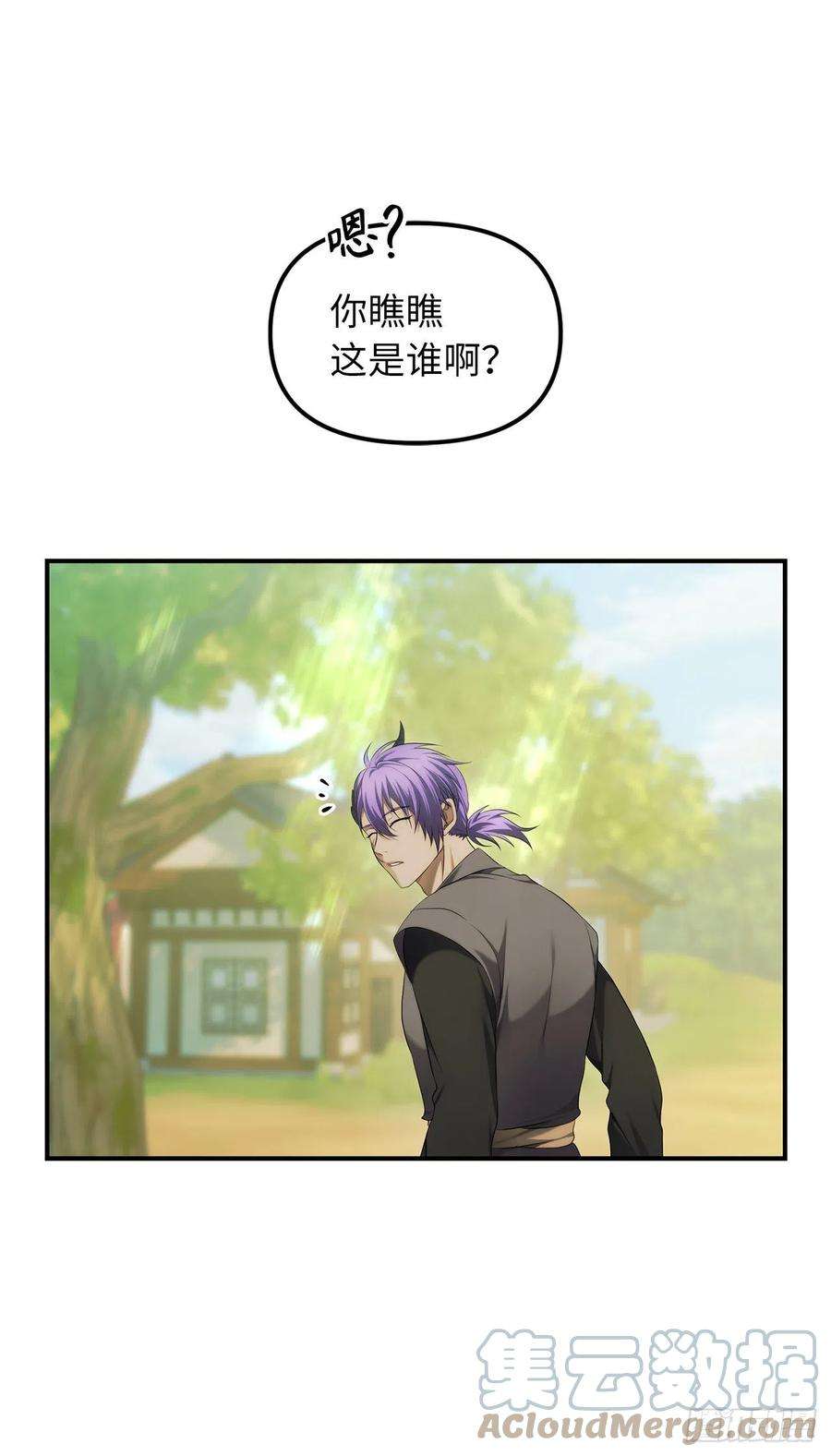 重生归来的战士119.赐予幻兽神之名