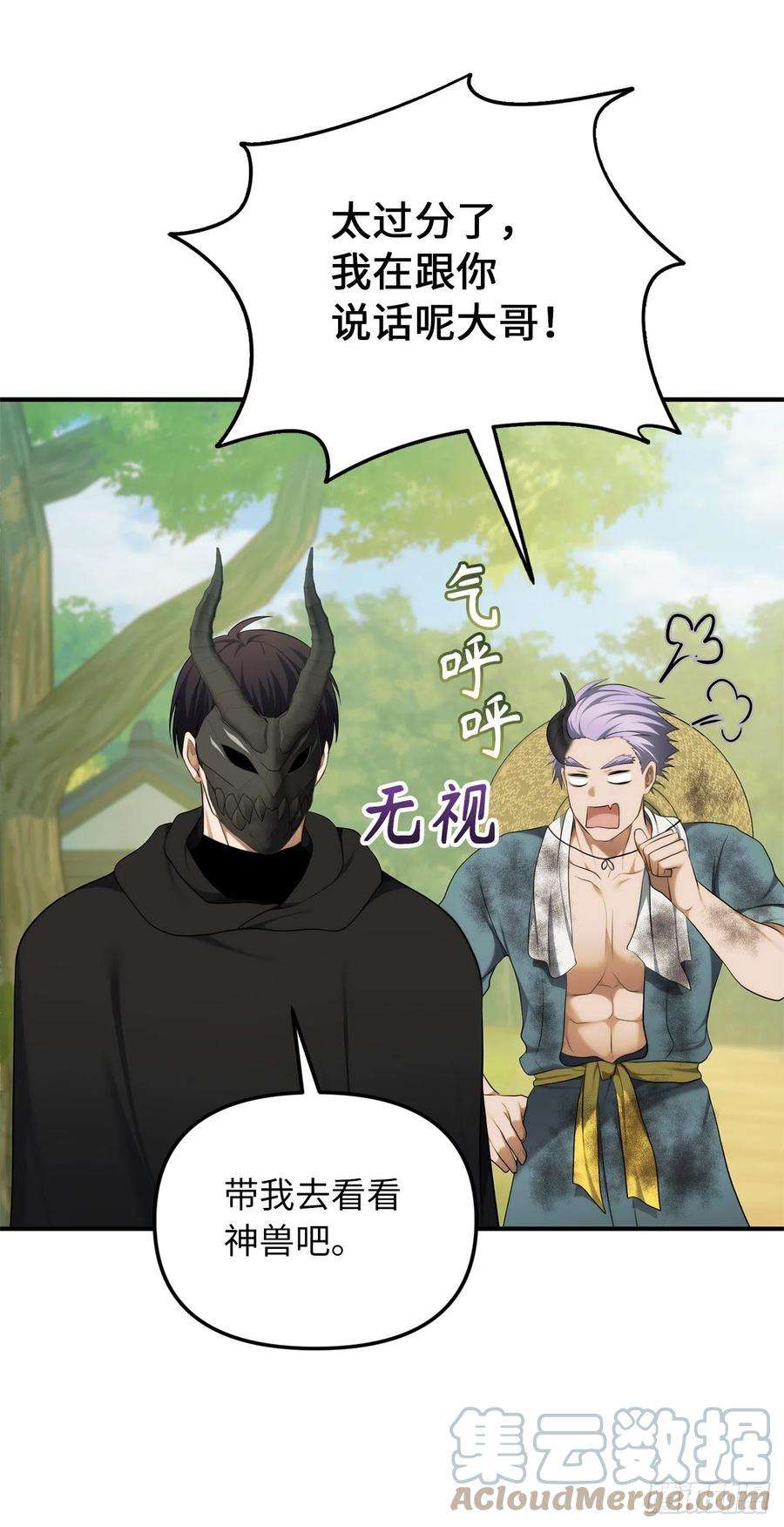 重生归来的战士119.赐予幻兽神之名