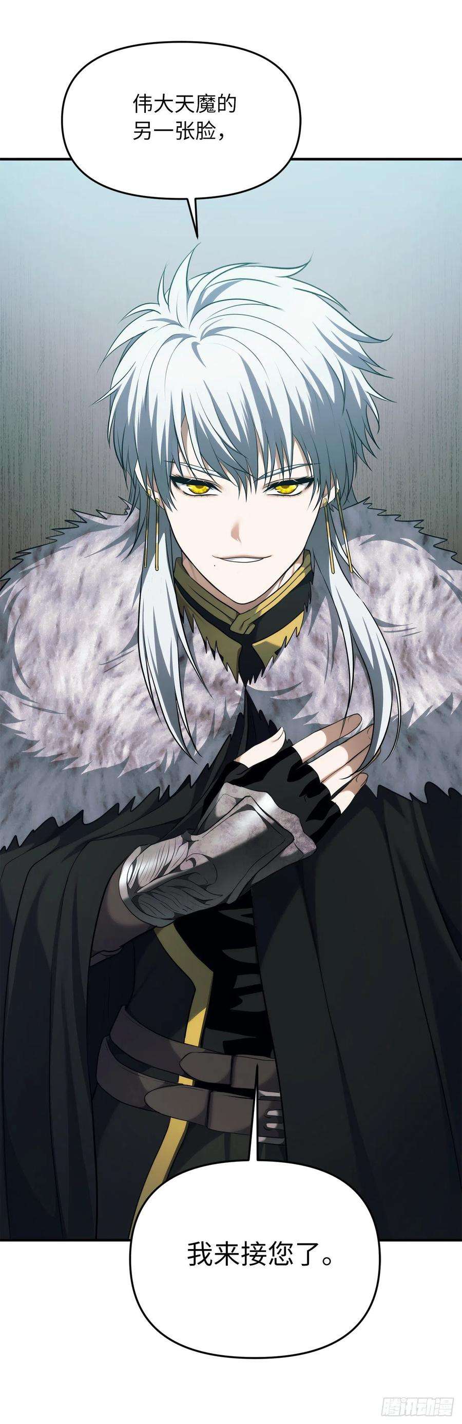 重生归来的战士119.赐予幻兽神之名