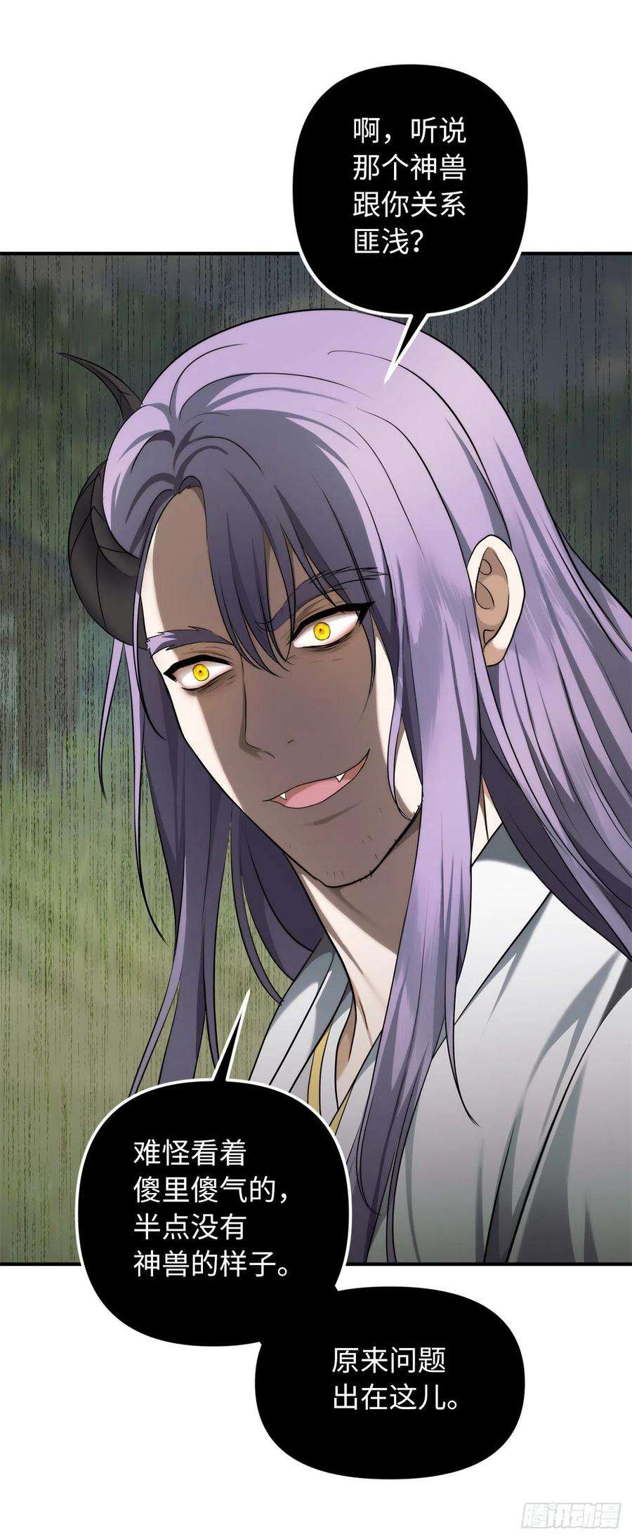 重生归来的战士119.赐予幻兽神之名