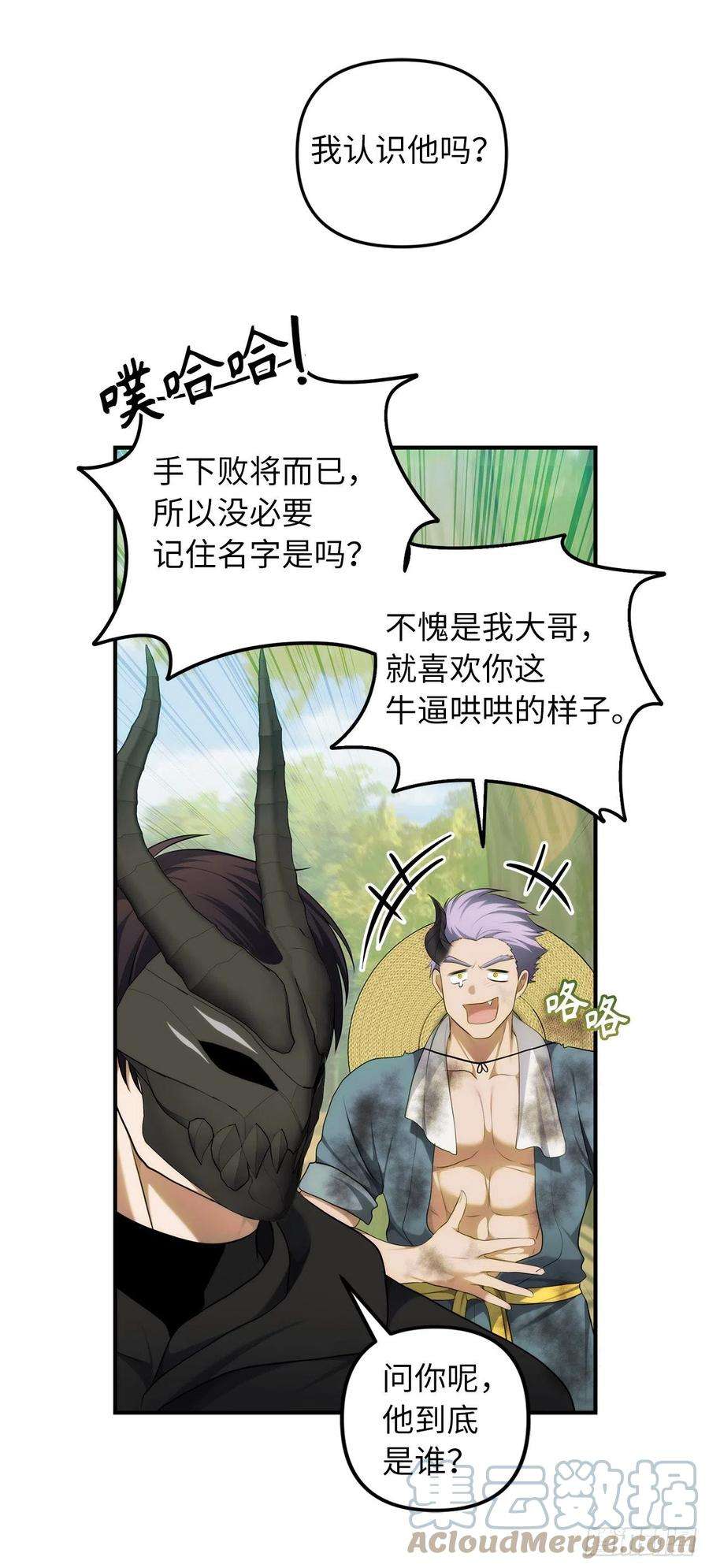 重生归来的战士119.赐予幻兽神之名