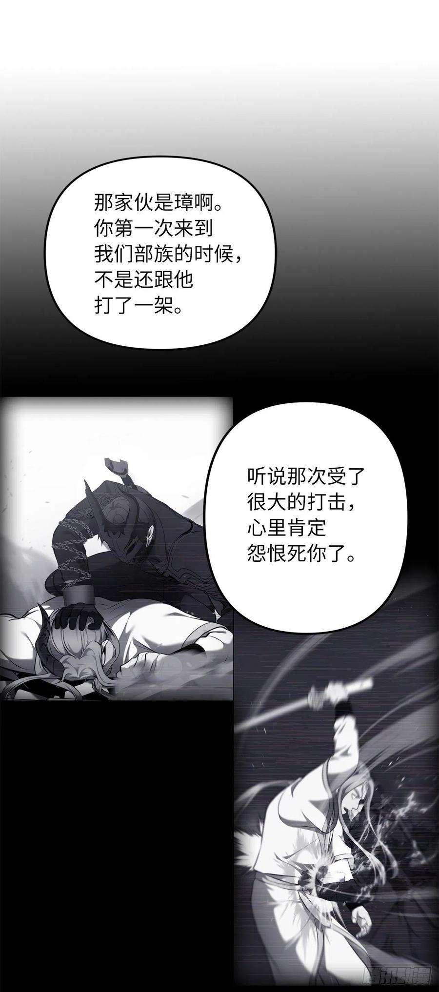 重生归来的战士119.赐予幻兽神之名