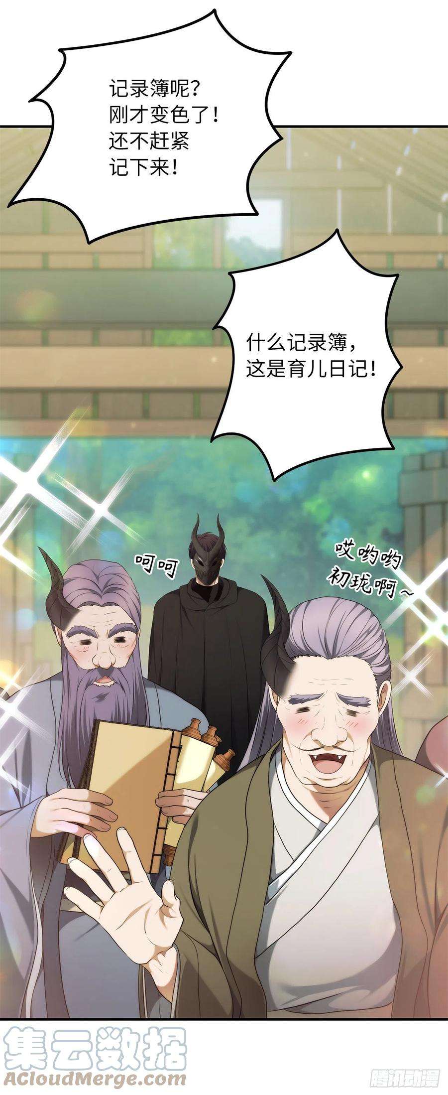 重生归来的战士119.赐予幻兽神之名