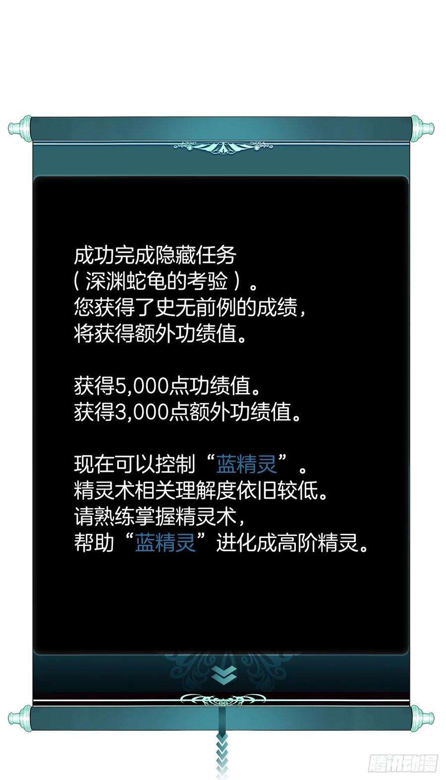重生归来的战士119.赐予幻兽神之名