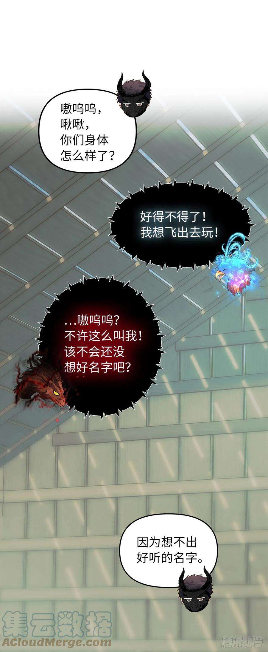 重生归来的战士119.赐予幻兽神之名