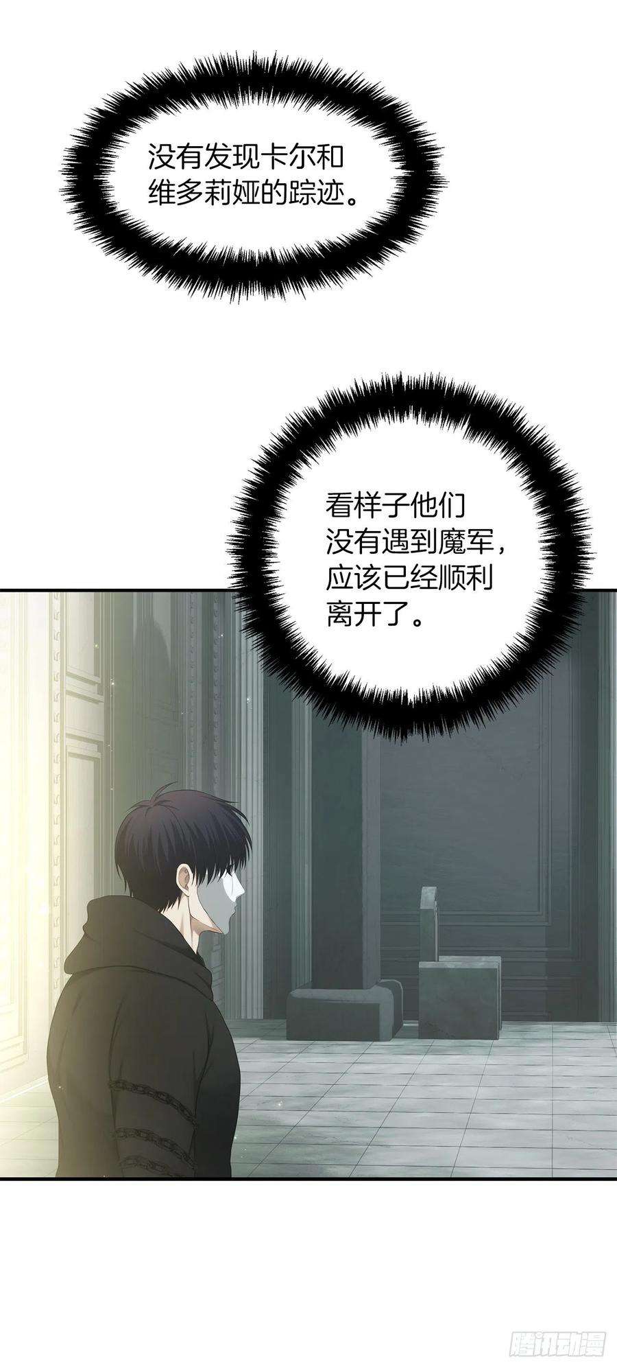 重生归来的战士119.赐予幻兽神之名