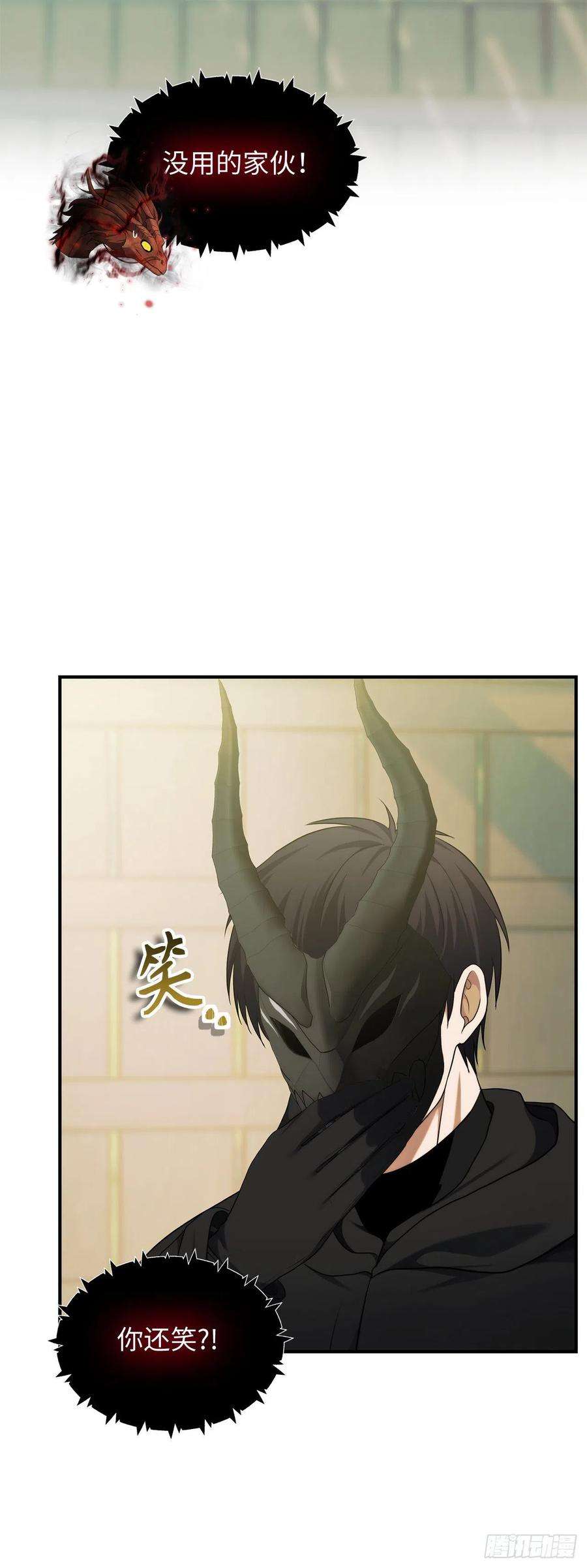 重生归来的战士119.赐予幻兽神之名