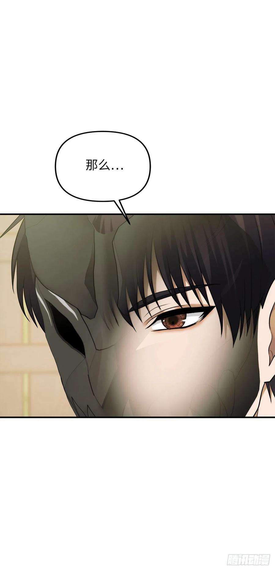 重生归来的战士119.赐予幻兽神之名