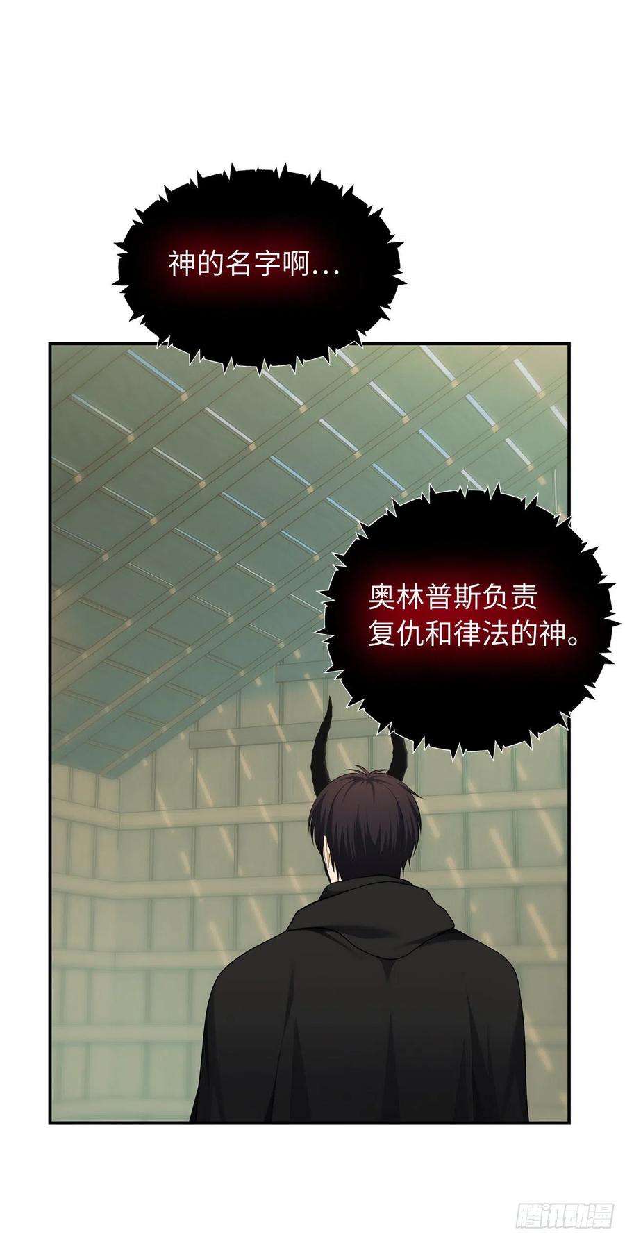 重生归来的战士119.赐予幻兽神之名