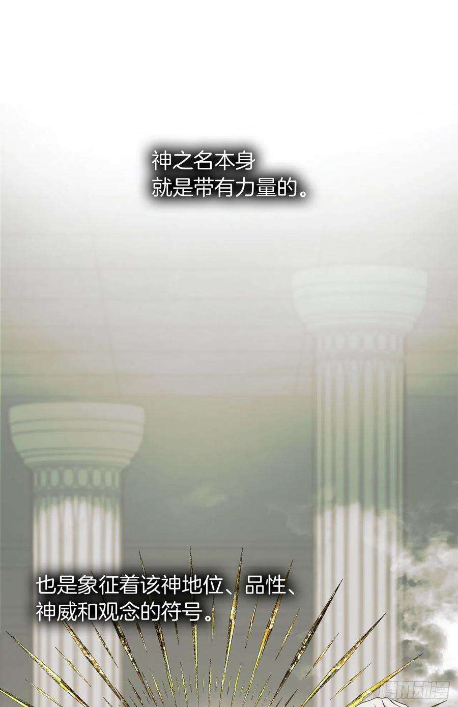 重生归来的战士119.赐予幻兽神之名