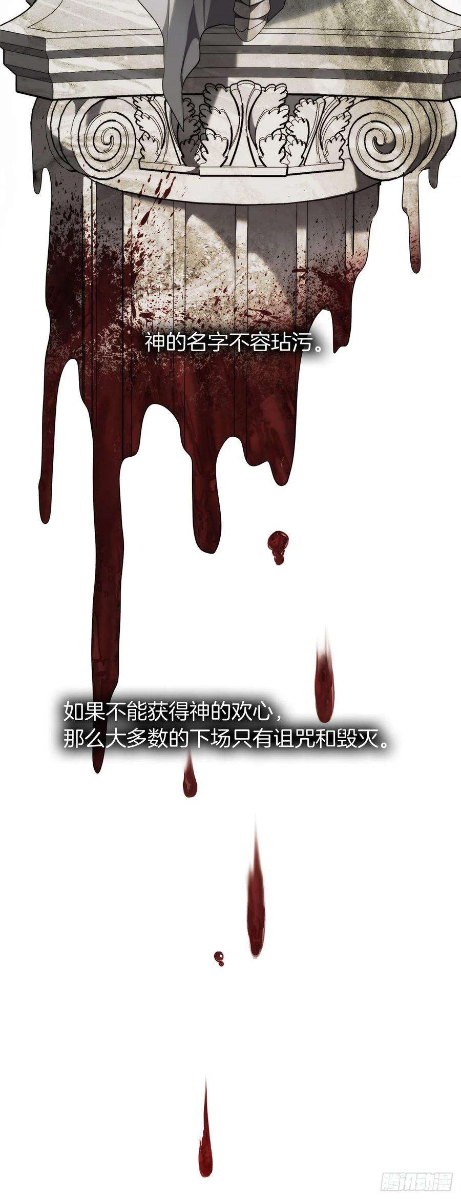 重生归来的战士119.赐予幻兽神之名