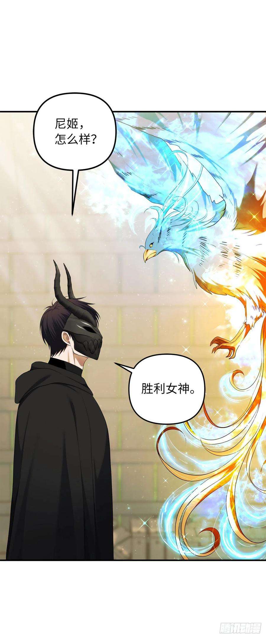 重生归来的战士119.赐予幻兽神之名