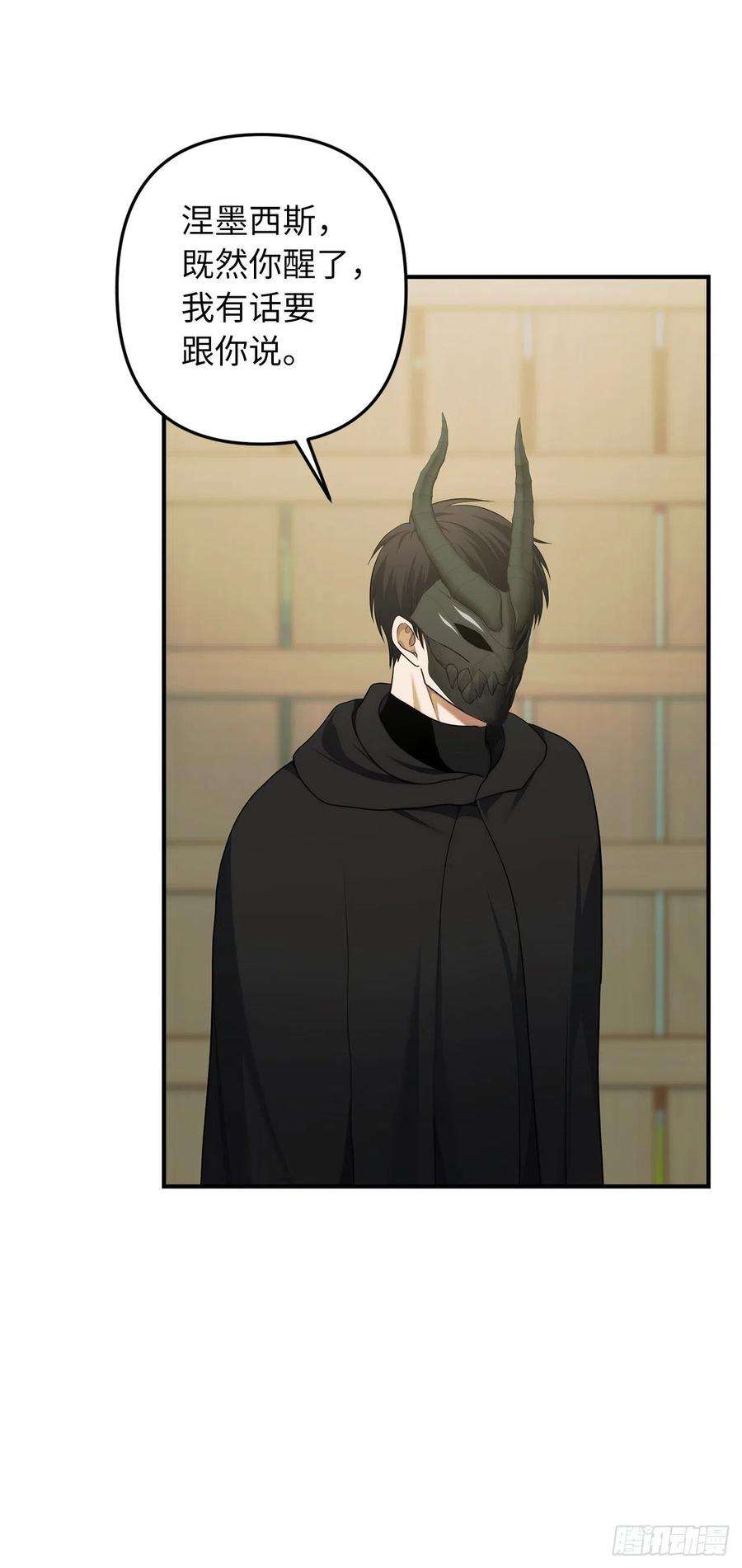 重生归来的战士119.赐予幻兽神之名