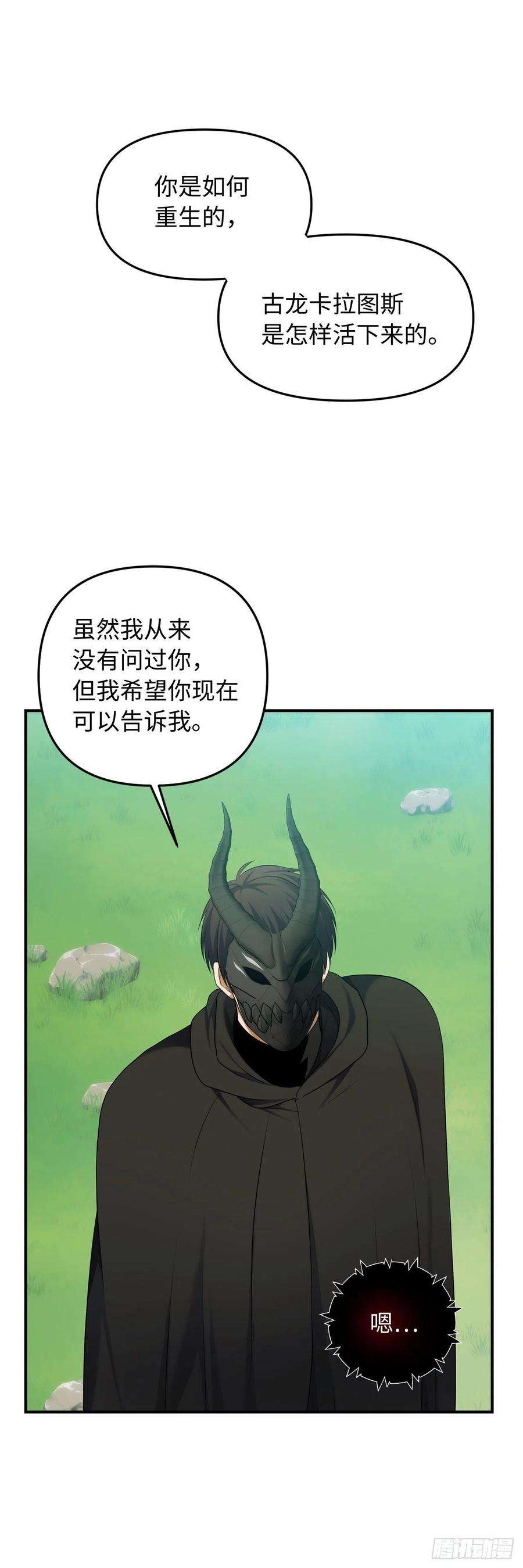 重生归来的战士119.赐予幻兽神之名