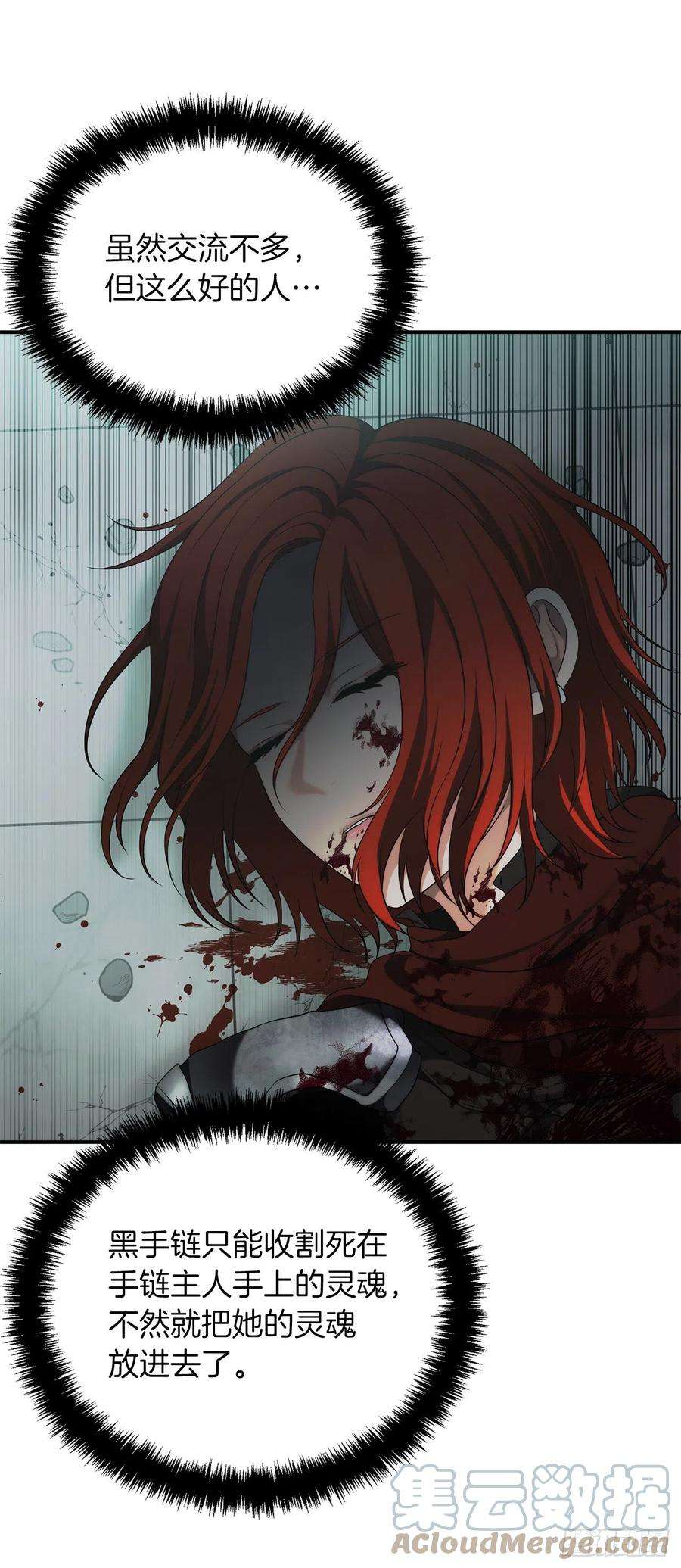 重生归来的战士119.赐予幻兽神之名