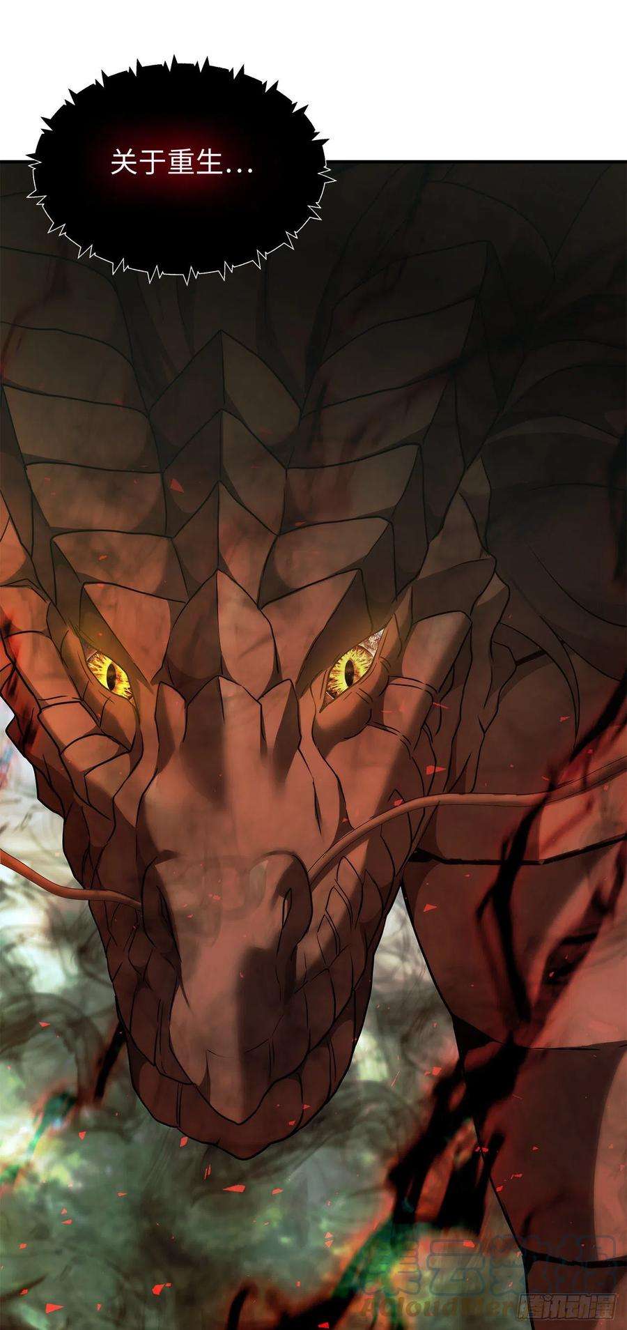 重生归来的战士119.赐予幻兽神之名