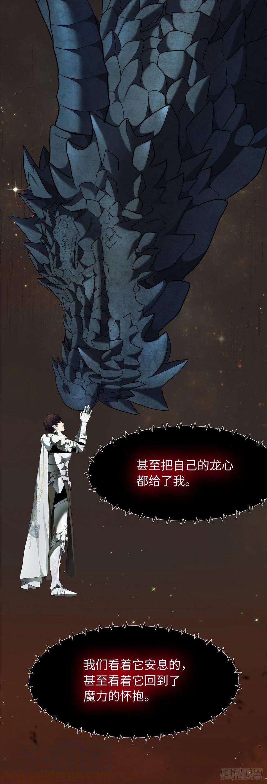 重生归来的战士119.赐予幻兽神之名