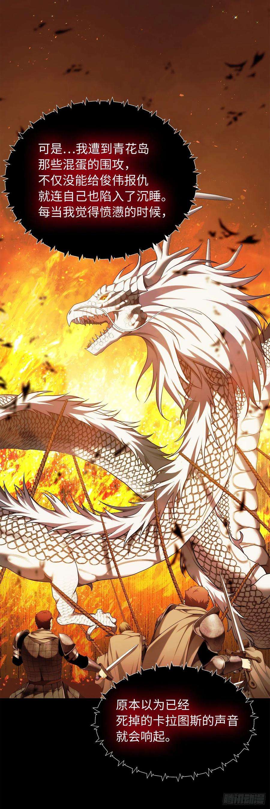 重生归来的战士119.赐予幻兽神之名