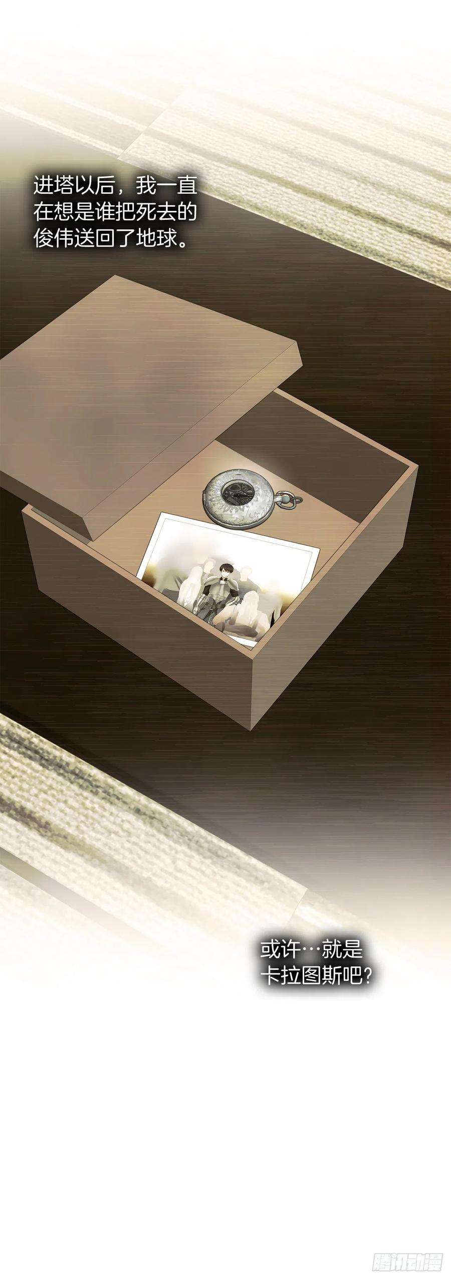 重生归来的战士119.赐予幻兽神之名