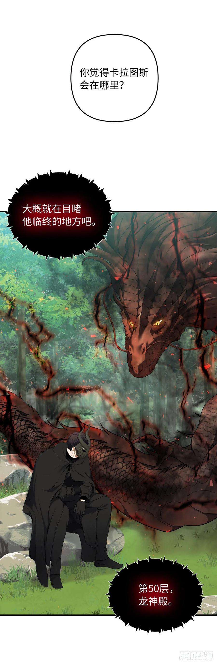 重生归来的战士119.赐予幻兽神之名